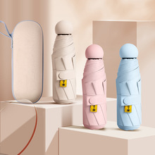 纯色便携五折胶囊雨伞防紫外线晴雨两用户外太阳伞防晒伞黑胶50＋