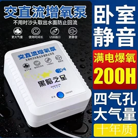 水族增氧泵;太阳能灯