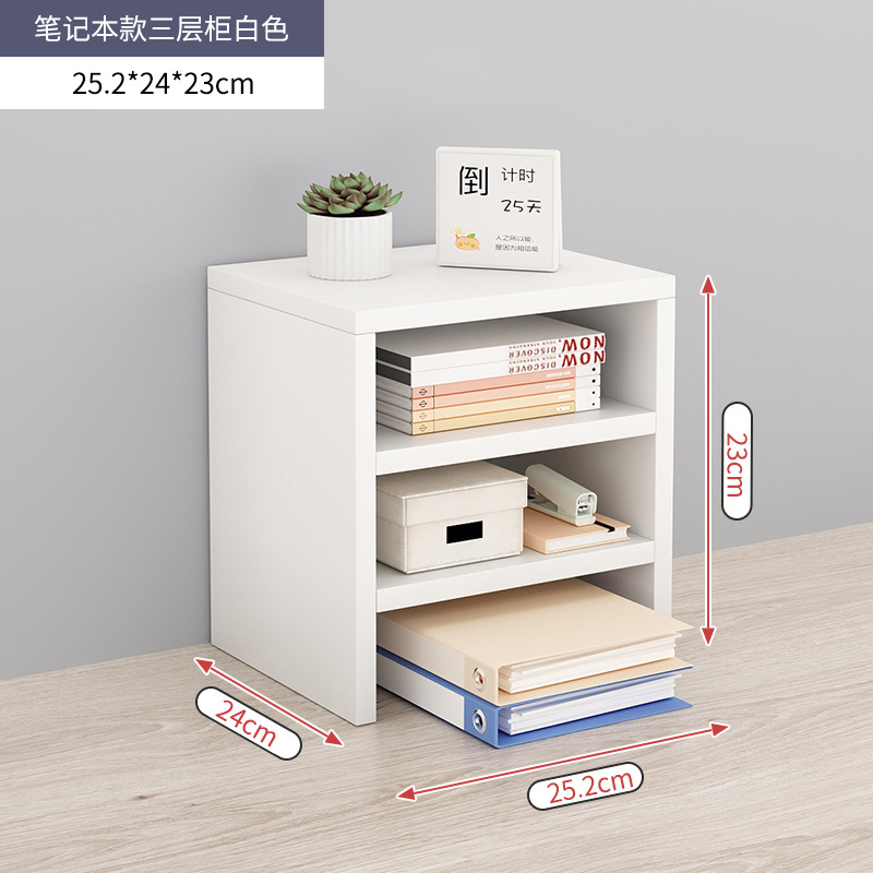 노트북 3단 수납장 화이트