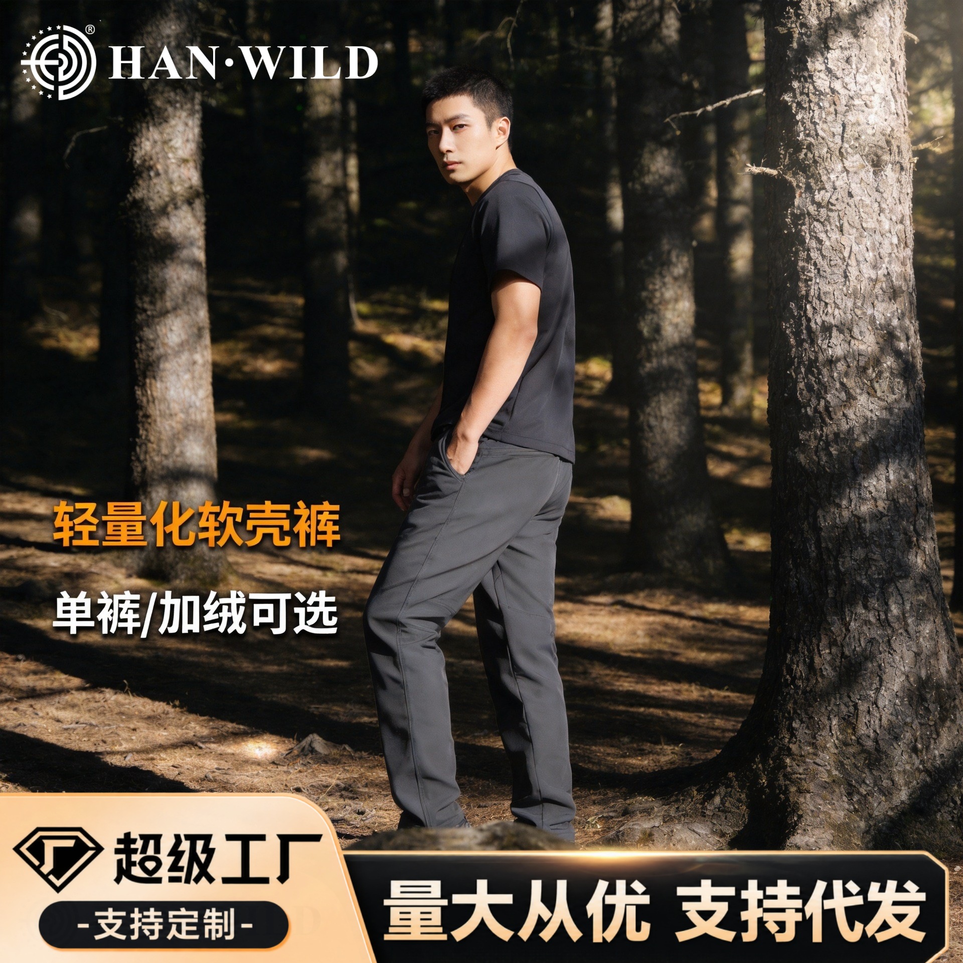 Hanye Lightweight Softshell Tactical Pants Outdoor Tactical Pants Urban Commuting Men's and Women's Hiking Pants Spring and Autumn Casual Pants