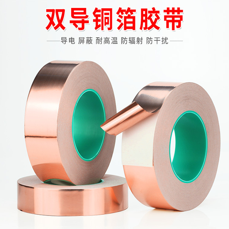 淮安市厂家直接销售屏蔽铜箔胶带 ，苏州衍腾电子生产粘铜箔带