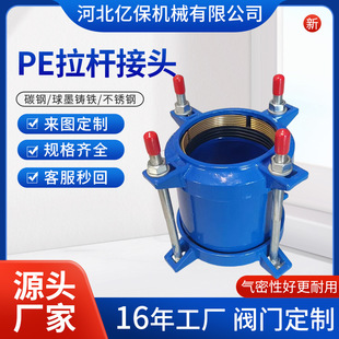 PE���U���^�ܵ������B�������wʽ������s���^PE�������a�����^