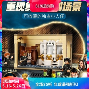 Harry Potter 76386 Hogwarts Compound Potion Disaster Children's Assembled Building Block Toy 60135