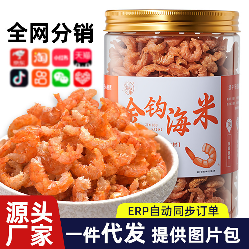 Premium Grade Large Dried Golden Hook Shrimp, Newly Sun-Dried, Lightly Dried Shrimp, Shrimp Meat, Shrimp Nuggets, Factory Direct Shipment, Canned