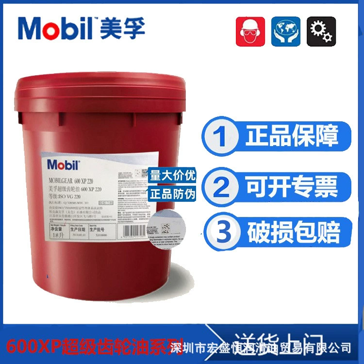 Mobil 600XP 150 Трансмиссионное масло 100 220 320 460 680 68 промышленное трансмиссионное масло для тяжелых условий эксплуатации