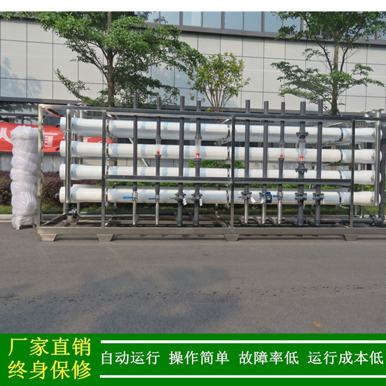 20吨双级反渗透设备_孝感高纯水制取设备_一级反渗透水处理设备