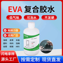 �羳����eva�zˮ ��]����ճƤ��ܛ��͸�����ý���մ�l��pvc�zˮ