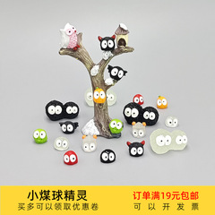 漫画リトルブラックボールエルフ人形苔マイクロ風景 diy 生態ボトル多肉植物水族館樹脂装飾品