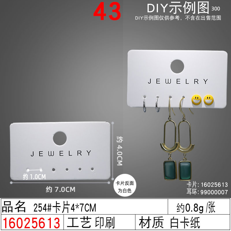16025613#254#卡片4×7CM