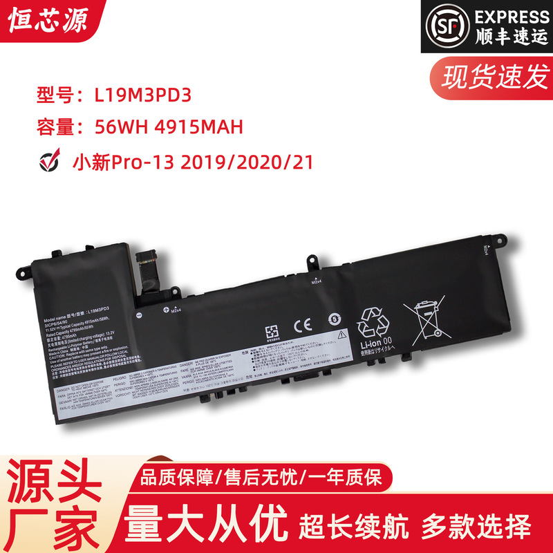 For Lenovo small new Pro-13 2019/2020/21 L19M3PD3 L19D3PD3 notebook battery