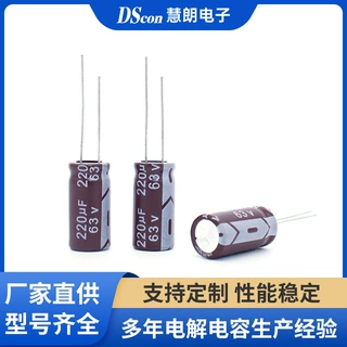 铝电解电容63V220UF,10*20 5000H低功耗电源滤波LED驱动电解电容
