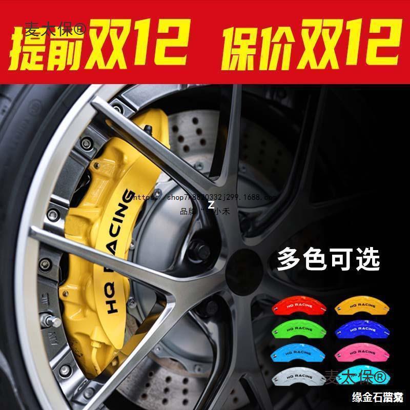 汽车卡钳罩改装套装铝合金卡钳刹车AP套壳运动外观配件轮毂麦太保