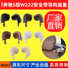 �����ڱ���S�����ΰ�ȫ������װ��W222�������ΰ�ȫ���������ǰ�