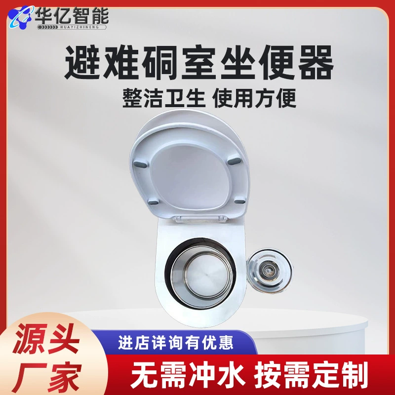 Шахта из подземного туалета из нержавеющей стали 304