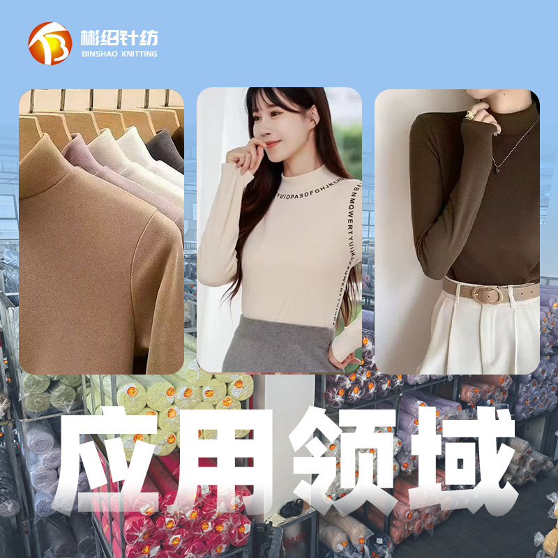 源头工厂 现货膨体德绒面料 280g发热暖绒 秋冬保暖打底套装面料|undefined