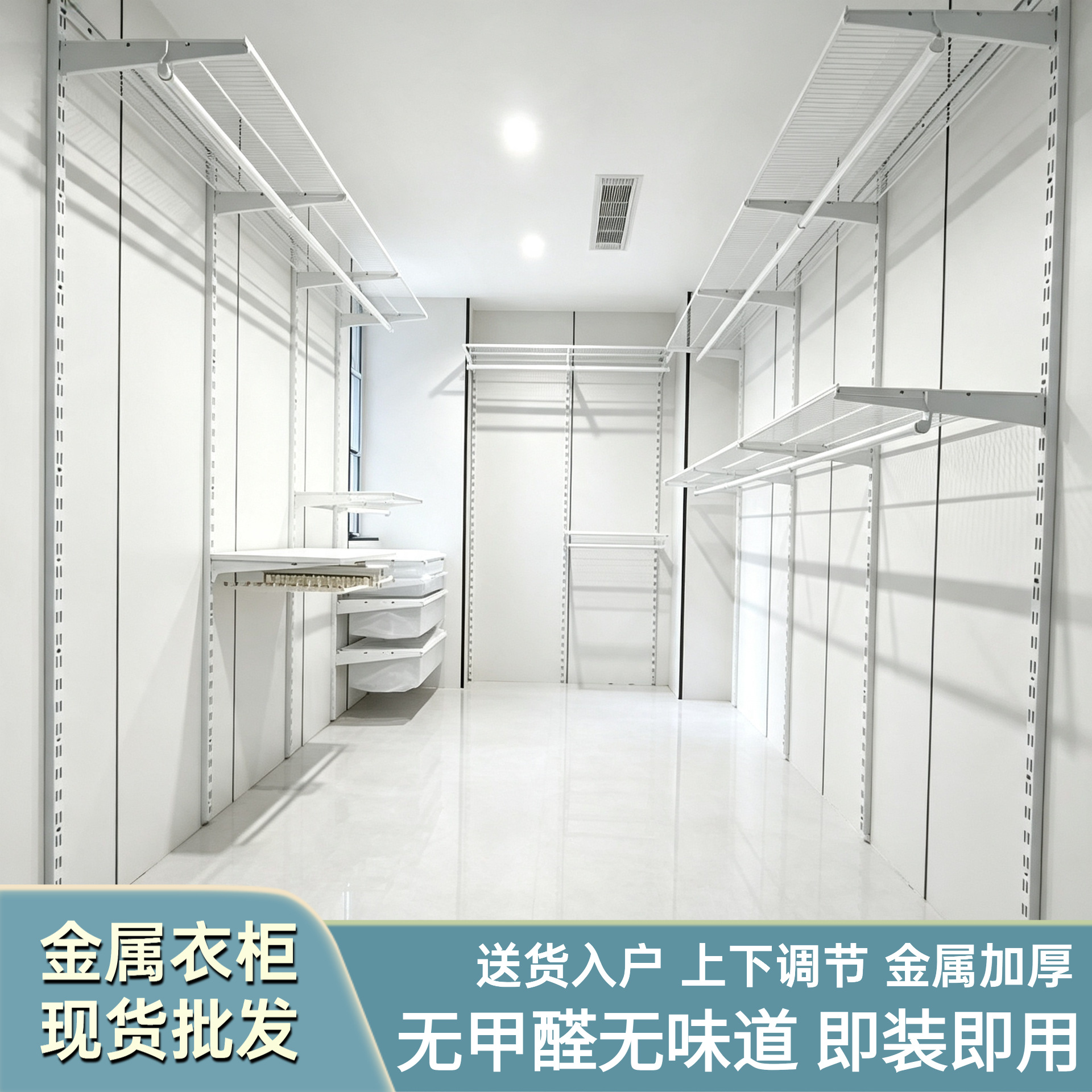 开放式金属衣柜衣帽间步入式定制组合卧室衣橱砌墙网格组装储物间