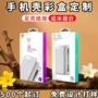 定做定制彩印电子包装盒