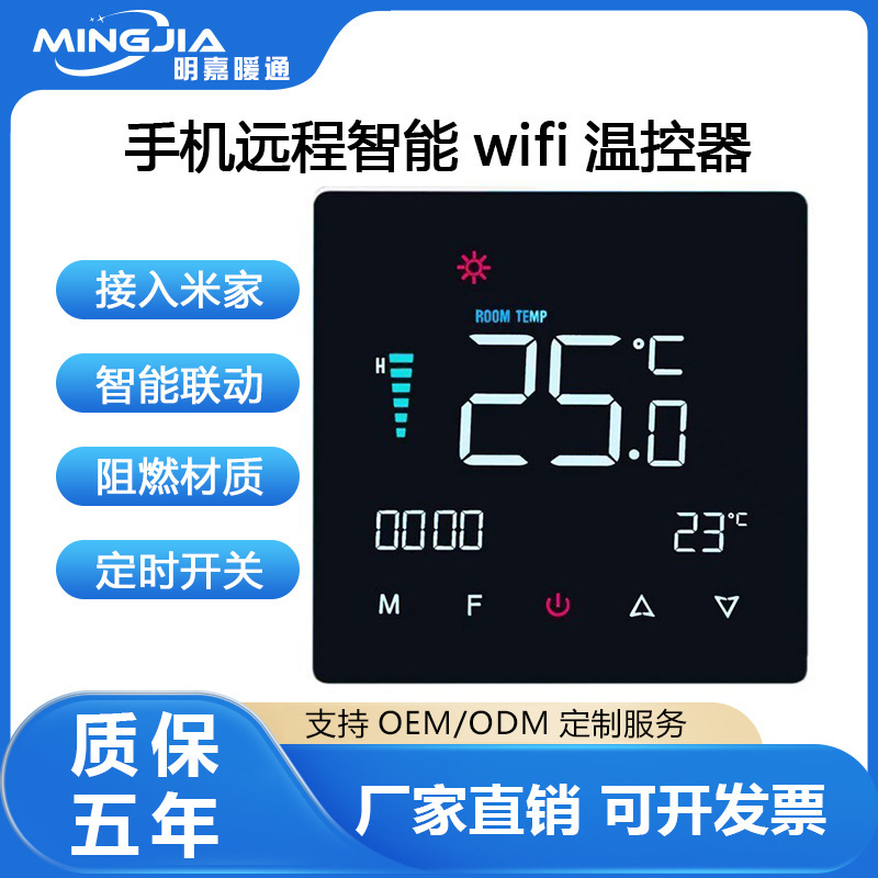 Mijia Central Air Conditioning, Floor Heating, Fresh Air, Smart Fan Coil Unit, Two-In-One Control Panel, Thermostat, Lcd Wifi Mijia Central Air Conditioning, Floor Heating, Fresh Air, Smart Fan Coil Unit, Two-In-One Control Panel, Thermostat, Lcd Wifi