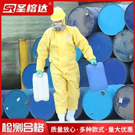 其他身体防护;工装、制服;防化服