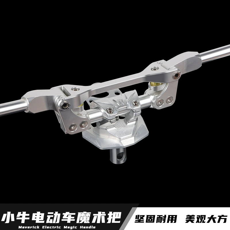 Электромобиль теленок серии U + B U и другая разделительная ручка передней ручки Направление модификации алюминиевого сплава с ЧПУ Magic handle универсальный тип
