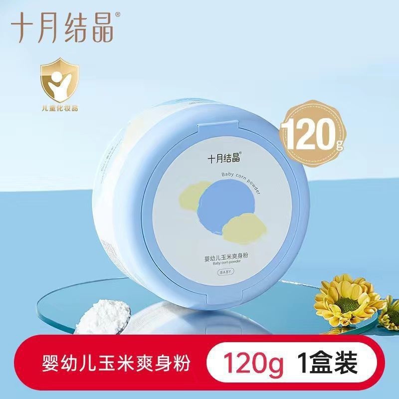【10월】카렌둘라 탤컴파우더