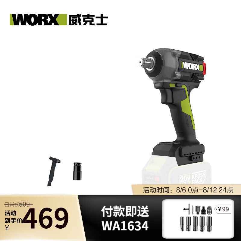 WIX 20V llave eléctrica sin escobillas WU289 gran torsión llave de impacto herramienta eléctrica recargable WU2