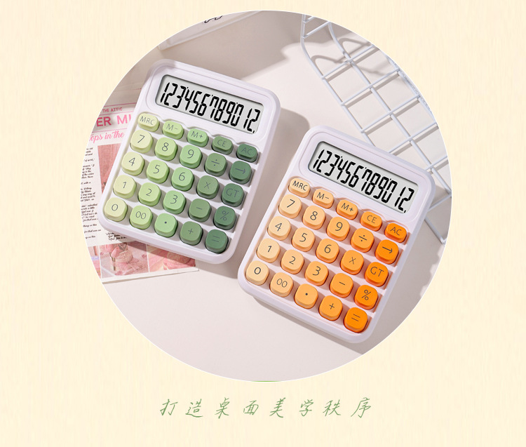新款卡通萌趣静音计算器