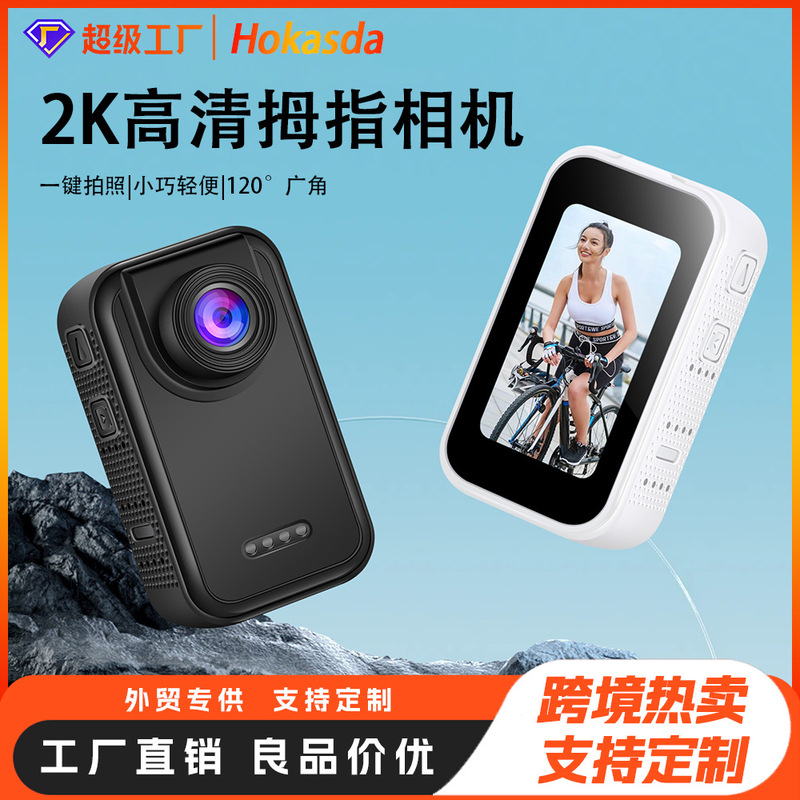 跨境新品拇指相机便携式运动DV摄像机便携执法记录仪户外相机现货|undefined