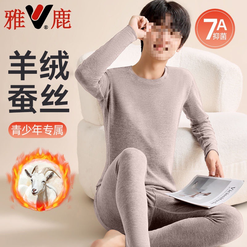 Teenagers' Autumn Clothes and Long Pants Set Men's Cotton Sweater Older Children Junior High School Students High School Students German Velvet Thermal Intimates Winter