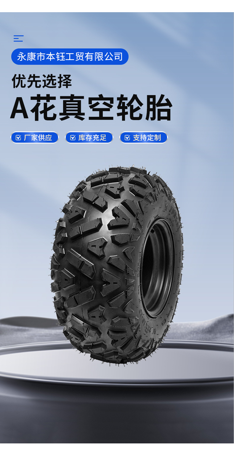Atv Four-Wheel Go-Kart Atv 10inch Vacuum Thickeneded Tire 19*7-10A Pattern Off-Road