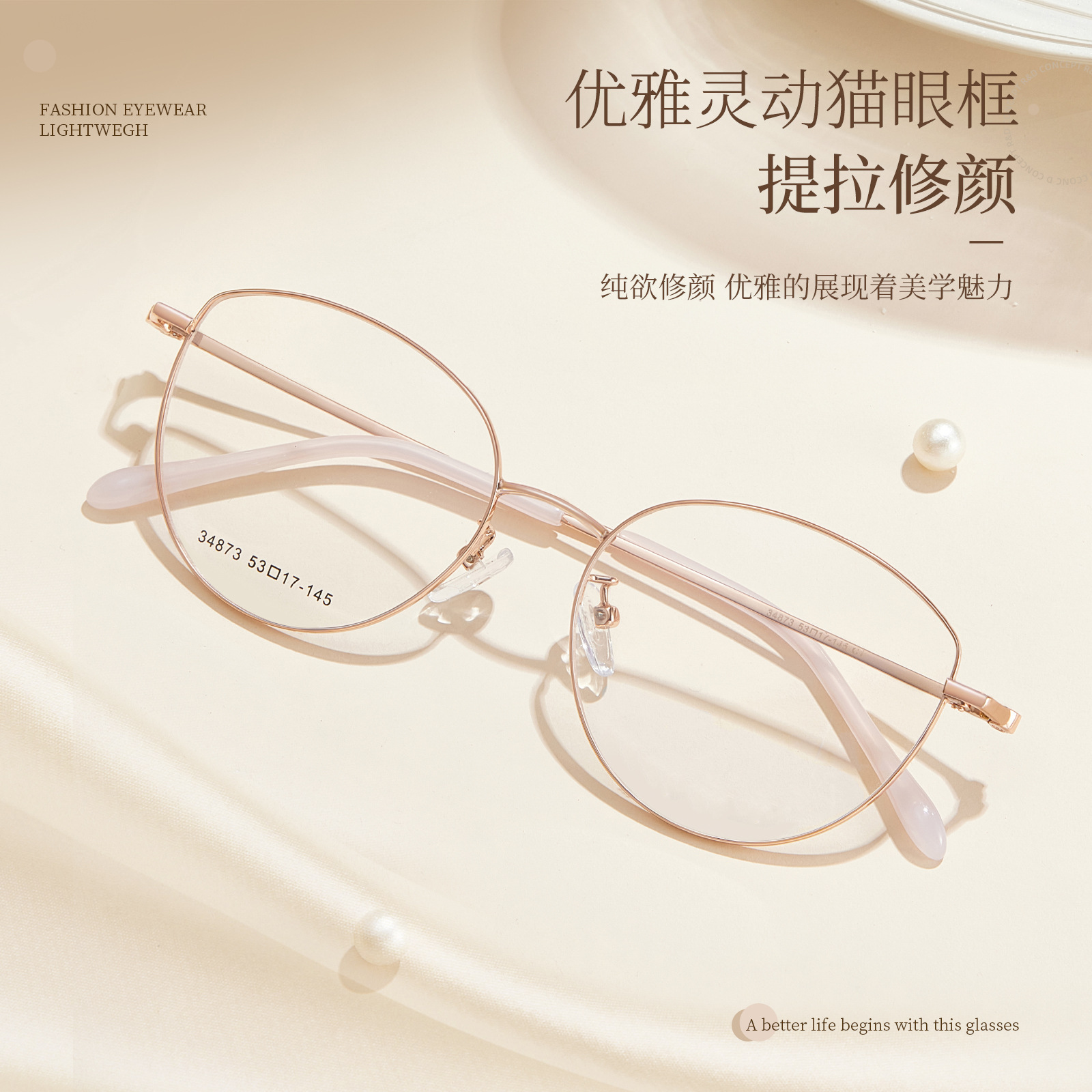 優雅純欲貓眼高品質合金復古眼鏡框IP電鍍±15度柔韌鏡腿配鏡批發