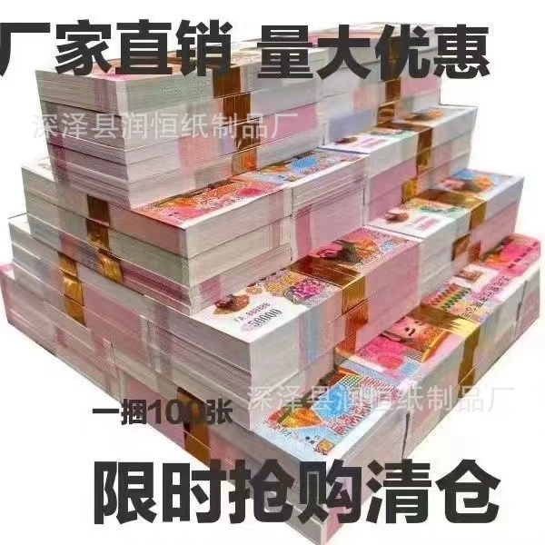 100 купюр бумажных денег для жертвенных подношений, бумажные деньги для сжигания на могилах, номиналы для поклонения предкам на фестивале Цинмин и冥钞.