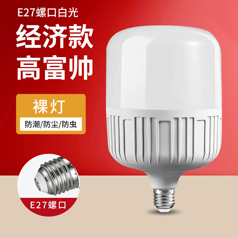 Fabricante al por mayor de bombillas LED, bombillas de bajo consumo con base de rosca E27, bombilla de alta potencia para el hogar, ultrabrillante, de corriente constante, con revestimiento de plástico y aluminio. image 8