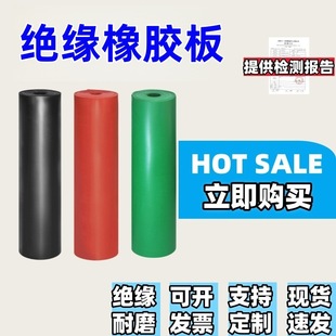 High Voltage Insulating Rubber Sheet 1m Wide Non-Slip Insulating Carpet 10Kv Power Distribution Room Red Green Black High Elastic Wear-Resistant Rubber