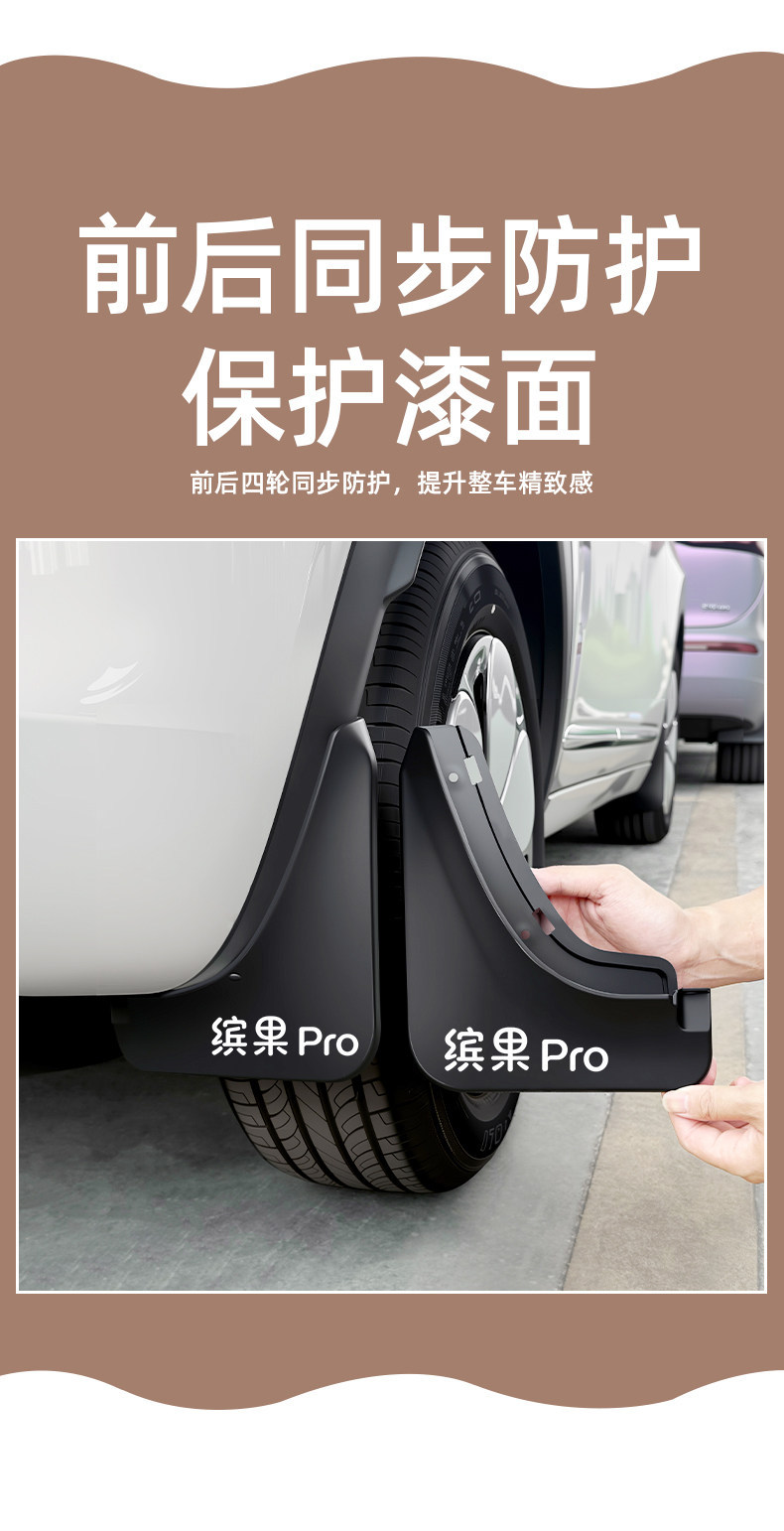 Wuling Bingo Pro mud flaps, special wheel mud flaps, waterproof exterior modification accessories, mud and sand guards