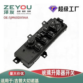 玻璃升降器;车身及附件;点火开关