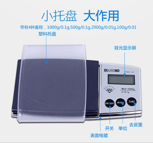High precision electronic scale 500g/0.1G scale portable pocket scale jewelry scale household mini baking scale