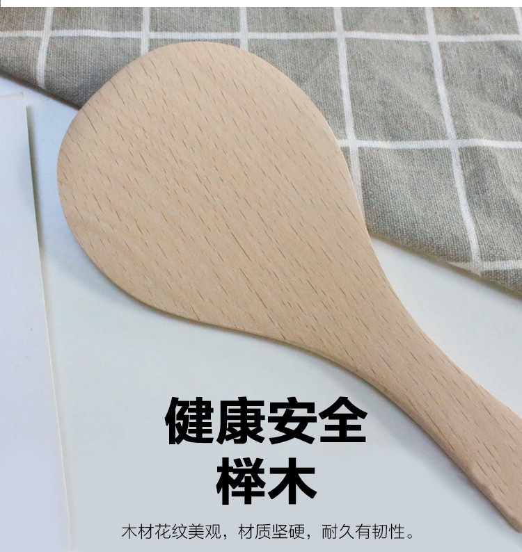 榉木无漆圆头饭铲_04.jpg