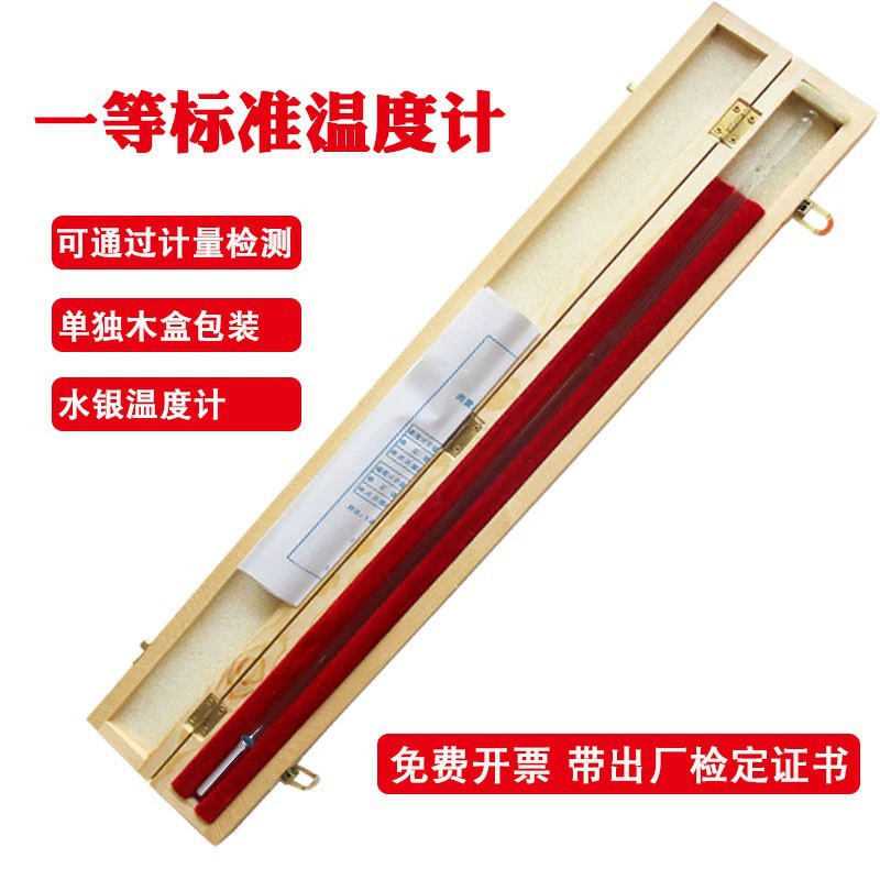 Высококачественный ртутный термометр -30+300 ℃ Промоакция на лабораторные прецизионные промышленные стеклянные измерительные трубки (стеклянные трубки для измерения)