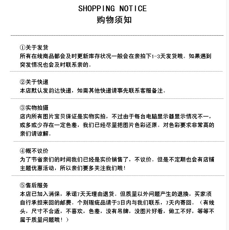 购买须知