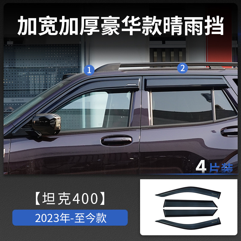 Tenxinrui es adecuado para el tanque 400 coche lluvia escudo ventana lluvia ceja modificación lluvia escudo accesorios exteriores