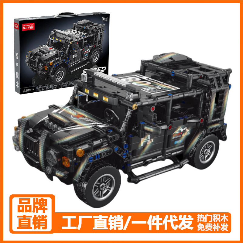 レゴオフロード車の積み木と互換性があります。|undefined