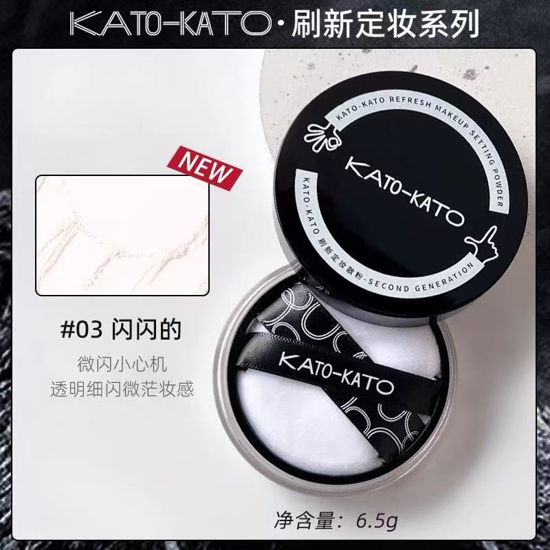 kato散粉新款持久控油定妆粉饼透明蜜粉防水汗不脱妆干油皮男女士|undefined