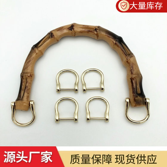Handle bag handle bamboo handle diy handmade bag material original color anti-real plastic bamboo handle