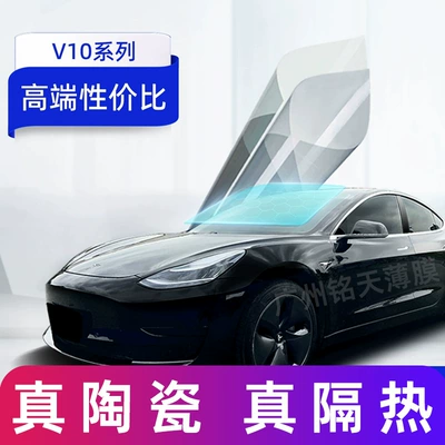 Automotive Film, Explosion-Proof Film, Sun Protection and Heat