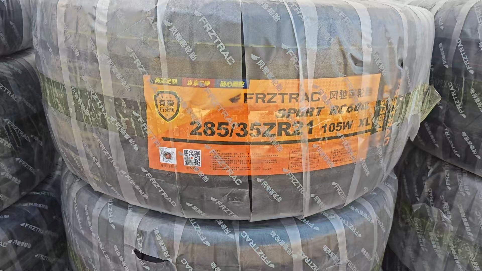 German Fengchi Ke Tire FRZTRAC 245/35R21 285/30R21 275/40R21/315/35R21