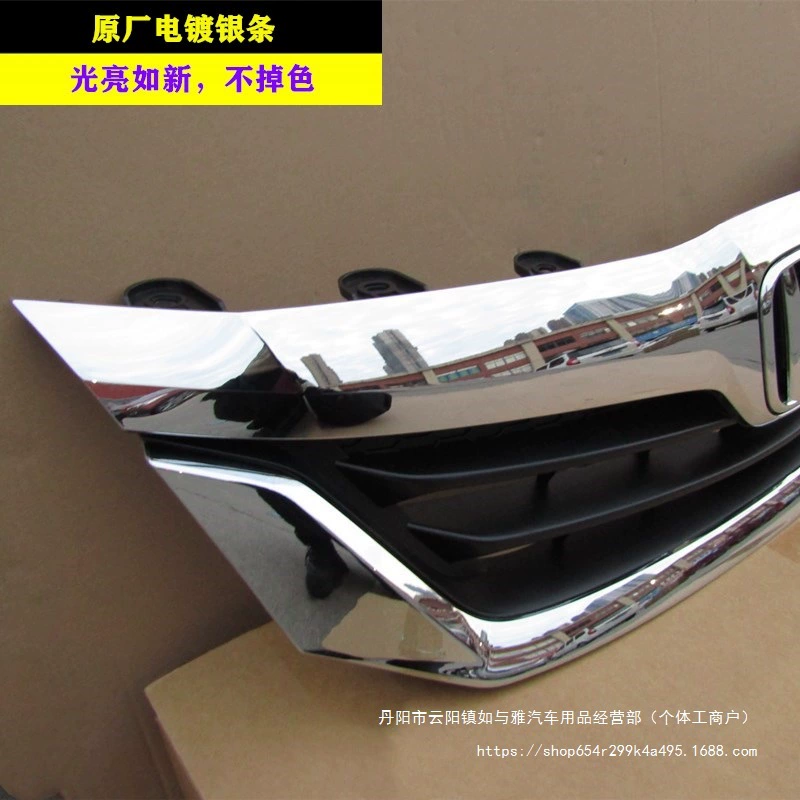 Подходит для GAC Honda 2013–2015 Lingpai, декоративная хромированная решетка переднего центра, элитная гальваническая передняя решетка