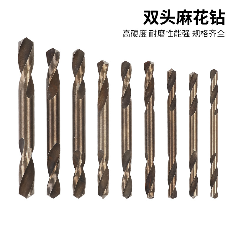 双头麻花钻高速钢HSS直柄不锈钢金属打孔双刃钻头手电钻扩孔工具