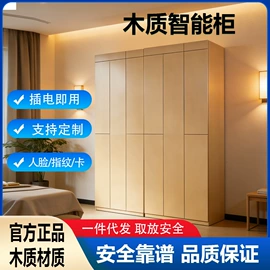 存包柜;保鲜冷藏设备;多媒体一体机
