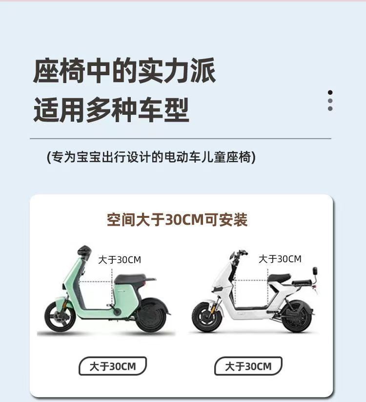 Electric Car Child Seat Front Foldableable Battery Car Baby Seat Motorcycle Baby Child Safety Cushion